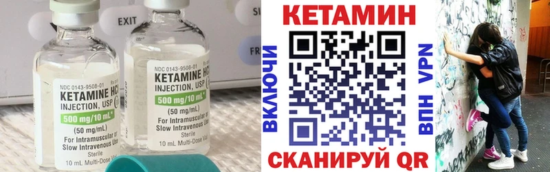 КЕТАМИН ketamine  Электроугли 