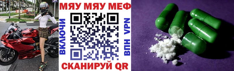 МЯУ-МЯУ VHQ  мега сайт  Электроугли 